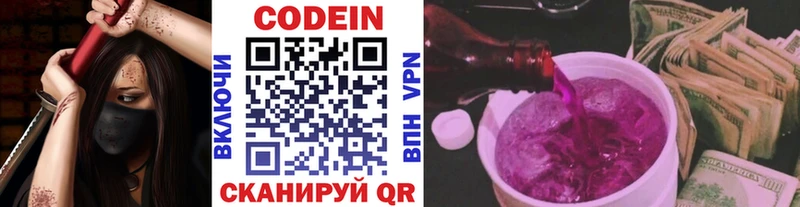 Кодеиновый сироп Lean напиток Lean (лин)  ссылка на мегу ONION  Магас  как найти наркотики 