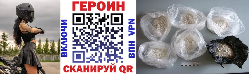 Героин белый  где купить   ссылка на мегу маркетплейс  Магас 